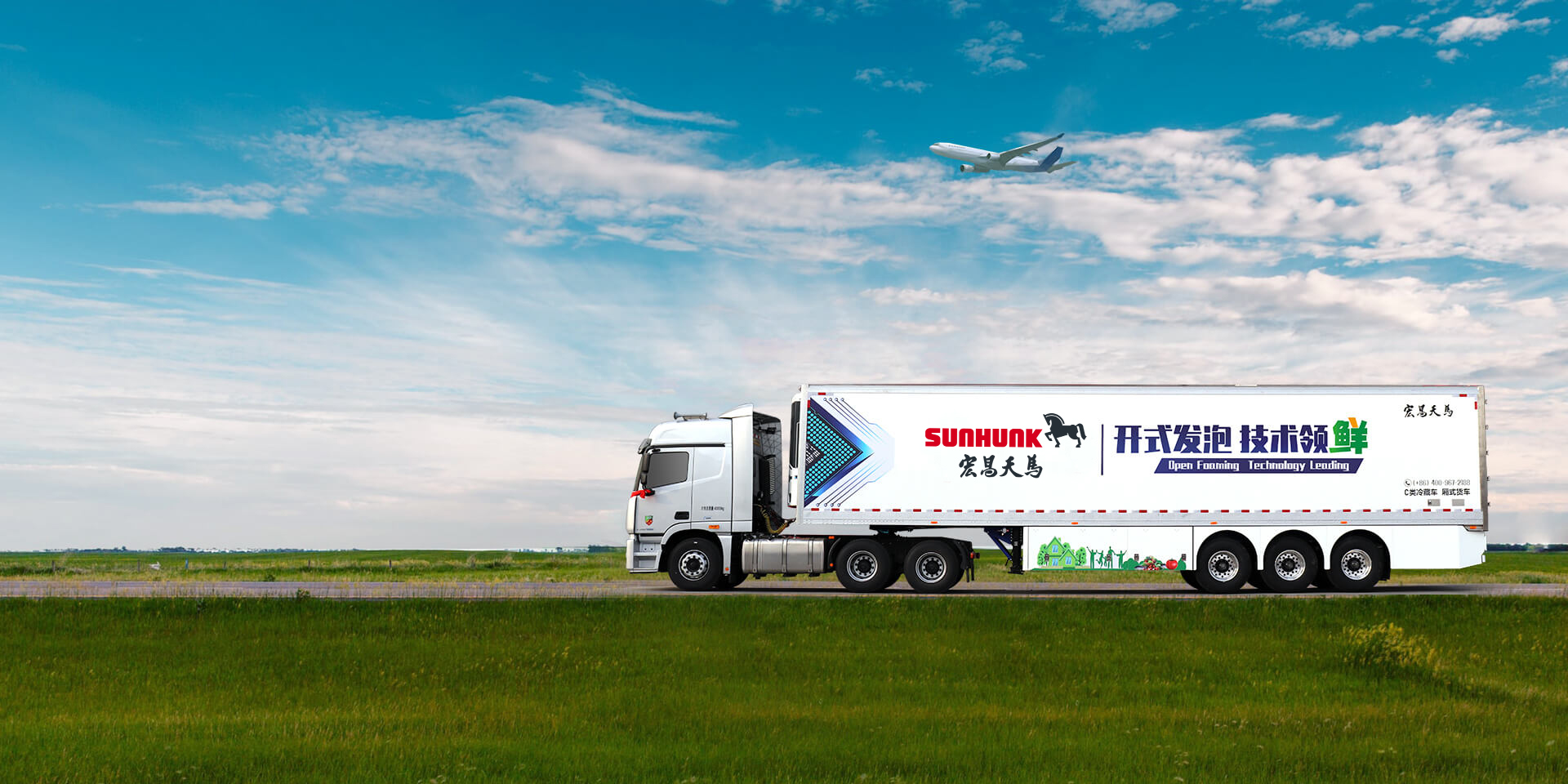 冷藏運輸解決方案